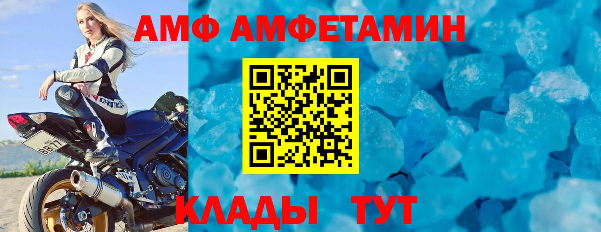 Таганрог  Амфетамин 98%  Амфетамин  АМФЕТАМИН  Вход с VPN 