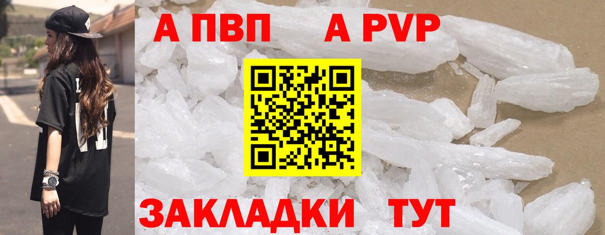 Таганрог  Alfa_PVP Соль  APVP  дарнет шоп  Вход с VPN 