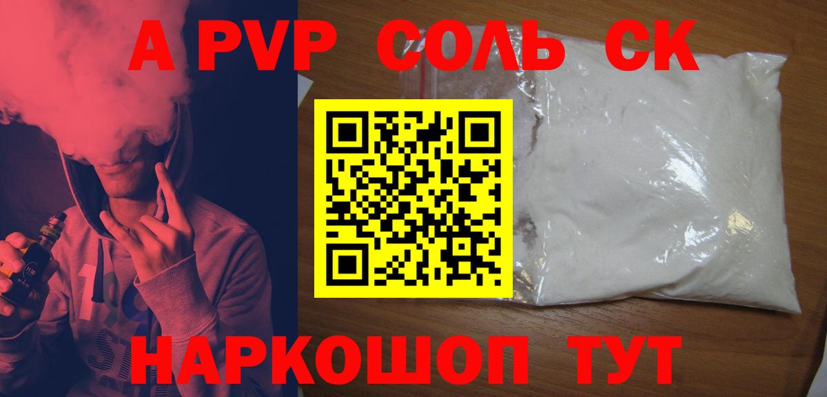Alfa_PVP мука Таганрог