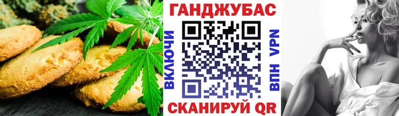 Canna-Cookies марихуана  продажа наркотиков  Таганрог 