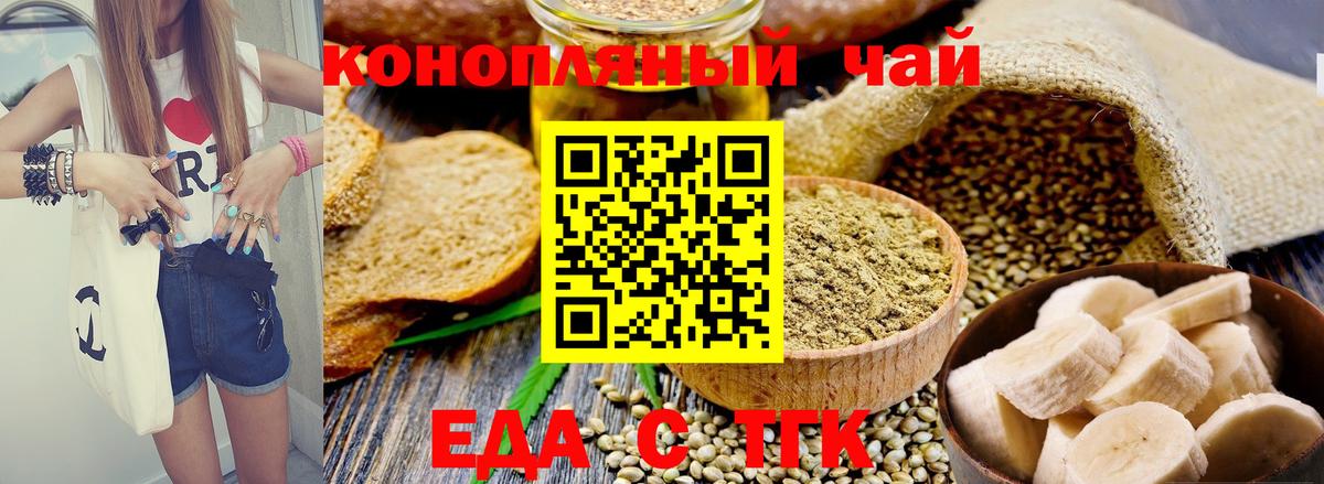 Печенье с ТГК конопля  Вход с VPN  Таганрог 