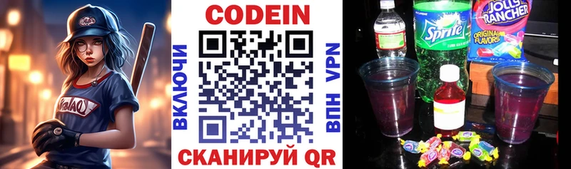 kraken tor  Таганрог  Кодеин напиток Lean (лин) 
