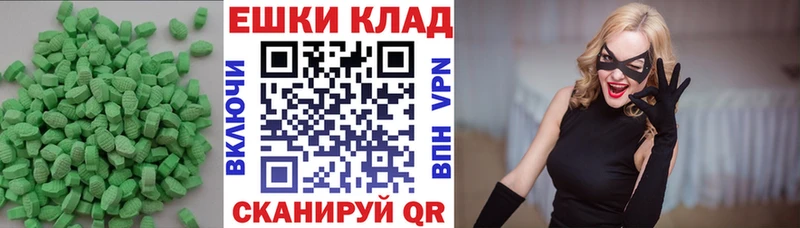 Экстази XTC  Таганрог 