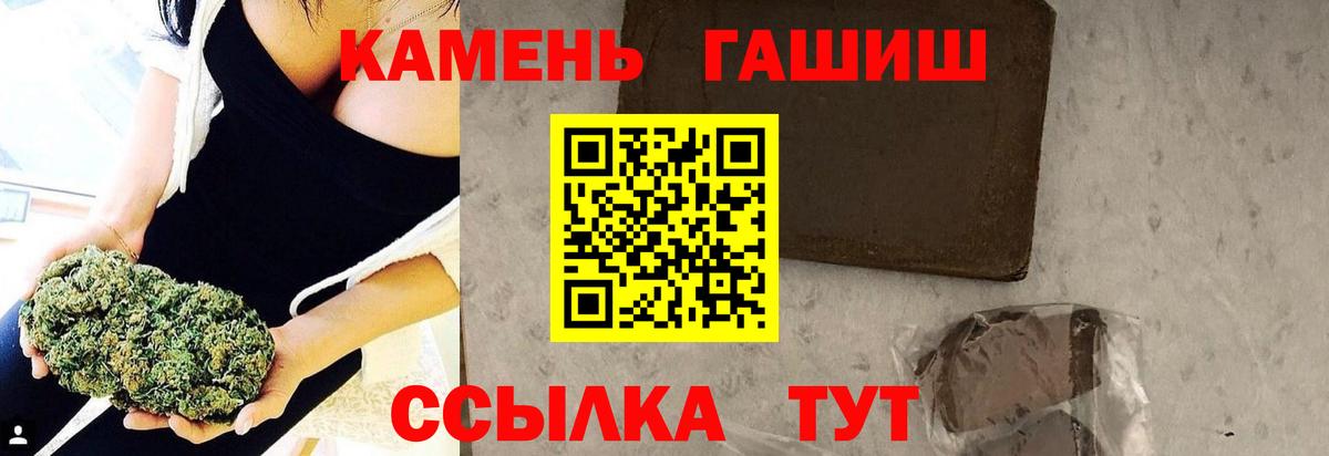 Гашиш  ГАШИШ 40% ТГК  Вход с VPN  Таганрог  Гашиш гашик 