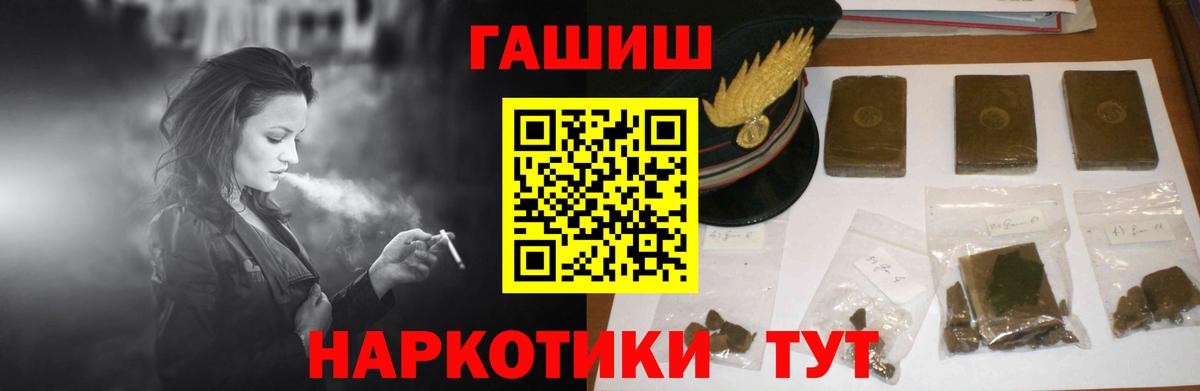 Гашиш Premium Таганрог
