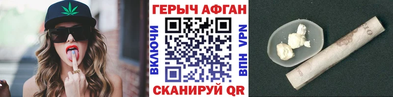 Героин хмурый  Таганрог 