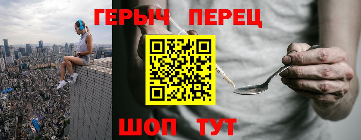 ГЕРОИН VHQ Таганрог