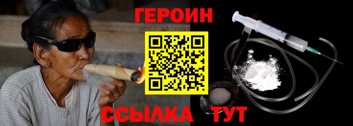 ГЕРОИН VHQ  ГЕРОИН  Таганрог  Вход с VPN 