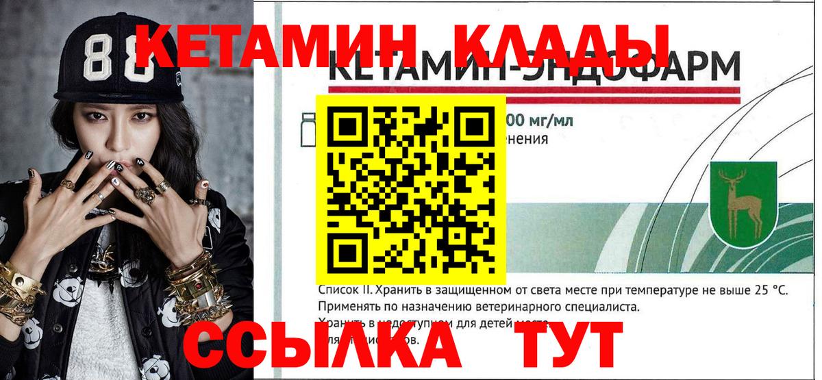 КЕТАМИН ketamine Таганрог