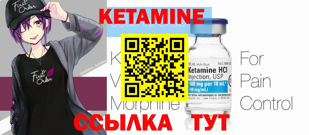 Кетамин VHQ  Кетамин VHQ  Таганрог  Вход с VPN 