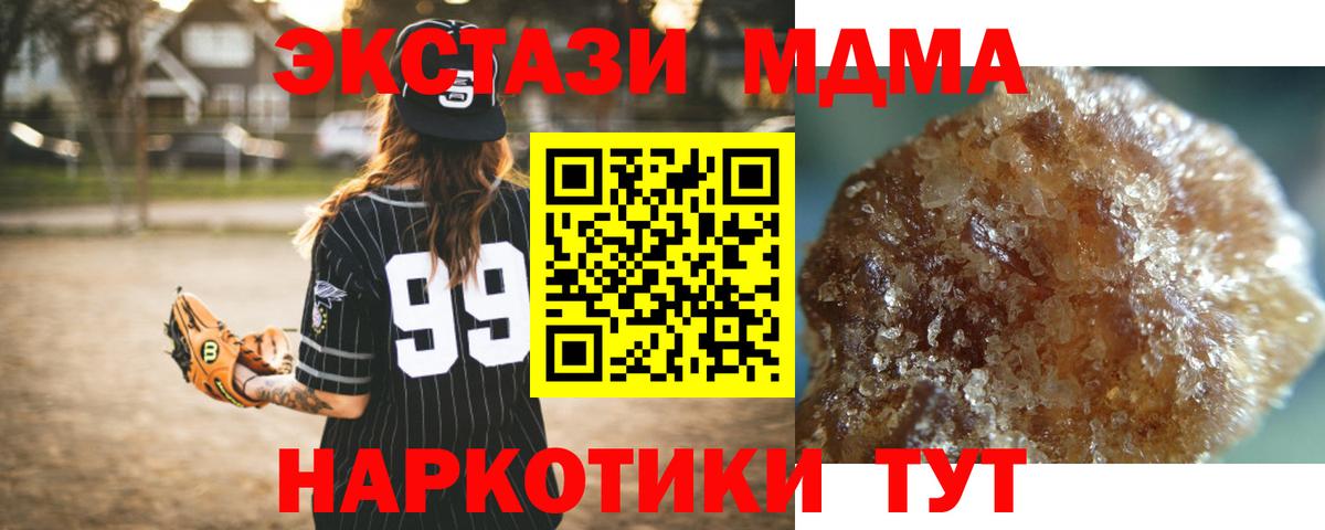 MDMA VHQ Таганрог
