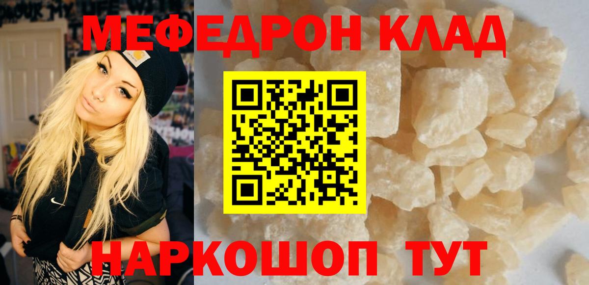 Таганрог  Мефедрон мяу мяу  МЯУ-МЯУ mephedrone  МЯУ-МЯУ  Меф  Вход с VPN 