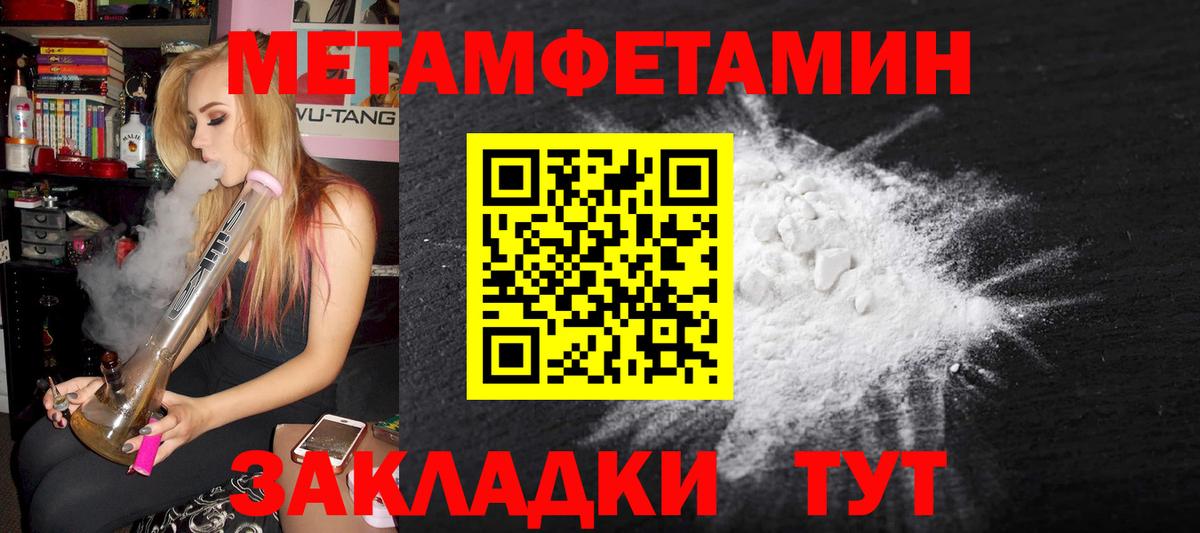 Таганрог  Метамфетамин пудра  Вход с VPN  Метамфетамин  Метамфетамин пудра 