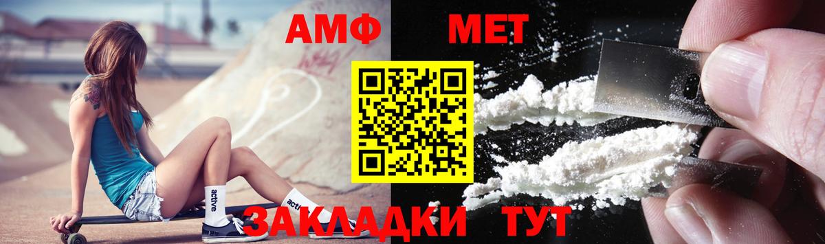 МЕТАМФЕТАМИН мет Таганрог