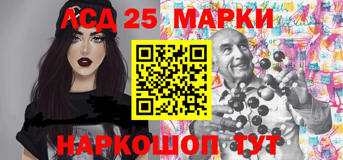 Марки 25I-NBOMe 1,5мг Таганрог