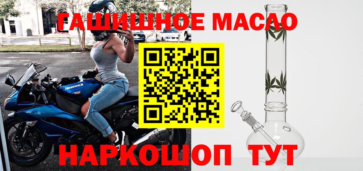 Дистиллят ТГК жижа  дарнет шоп  Таганрог  Вход с VPN 