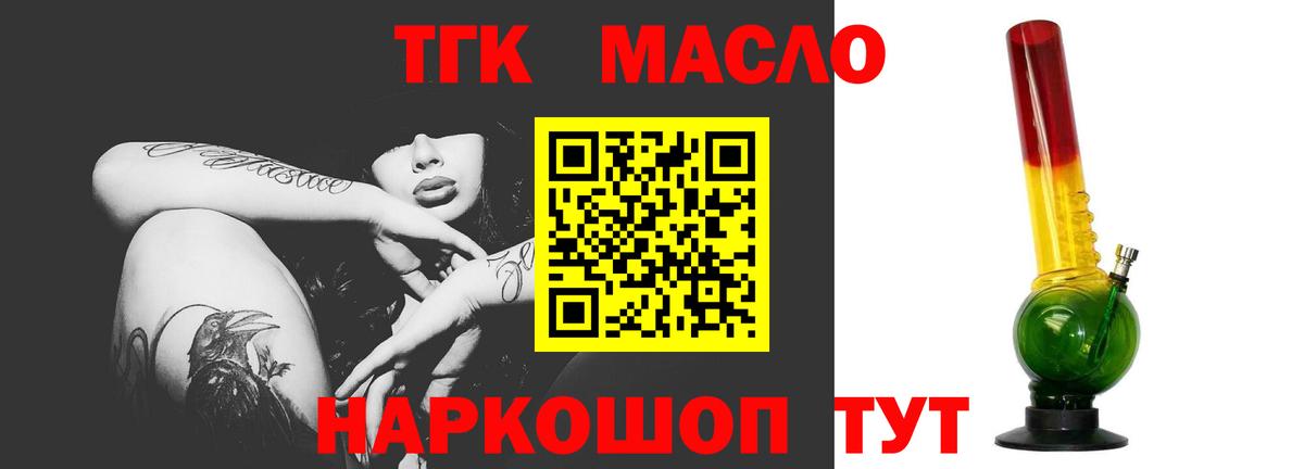 ТГК Wax Таганрог